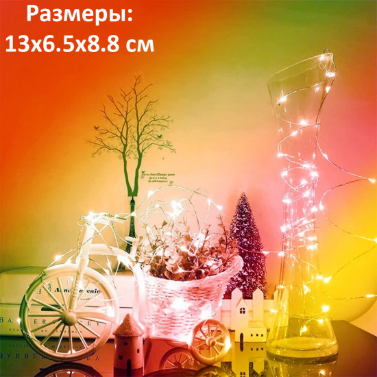 Садовый светильник «Гирлянда»