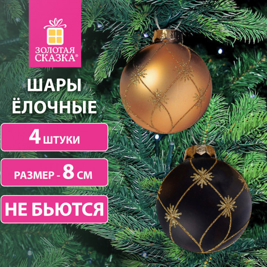 Шары ёлочные