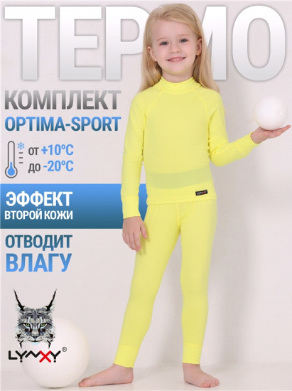 Термокомплект для девочек