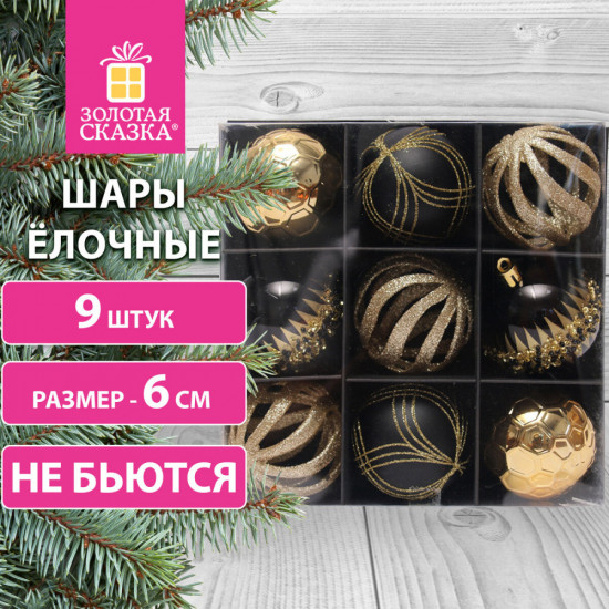 Шары ёлочные