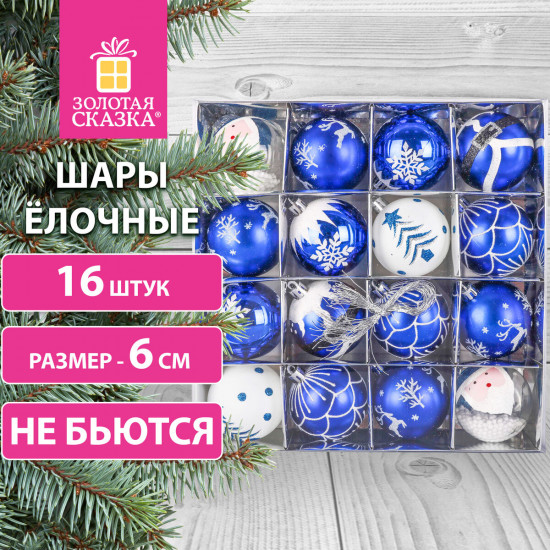 Набор шаров ёлочных