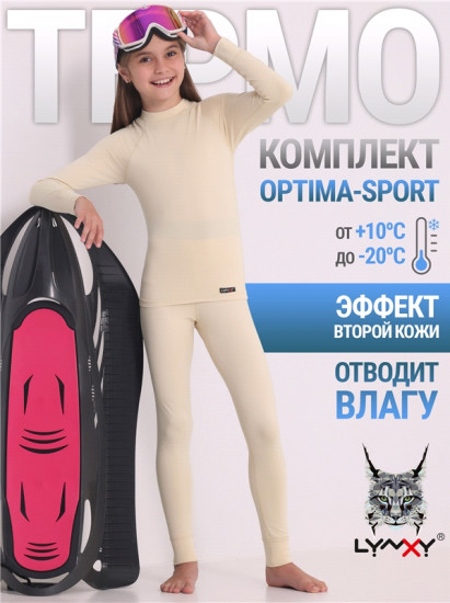 Термокомплект для девочек