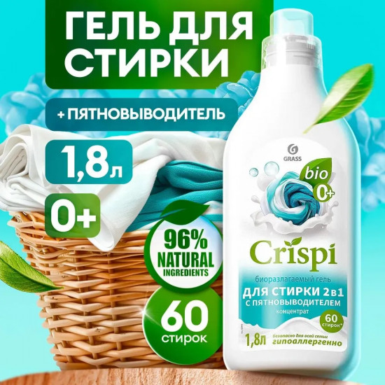 Гель для стирки 2 в 1 с пятновыводителем концентрат