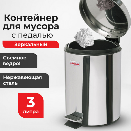 Ведро-контейнер для мусора «Classic»