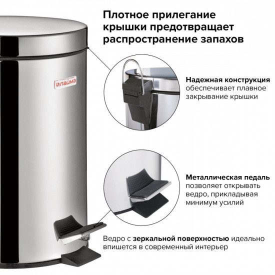 Ведро-контейнер для мусора «Classic»
