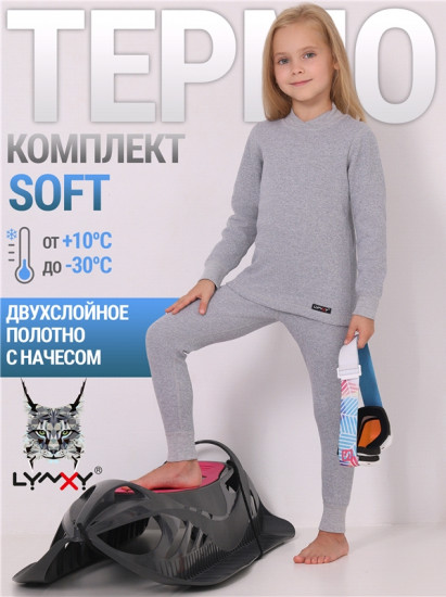 Термокомплект для девочек