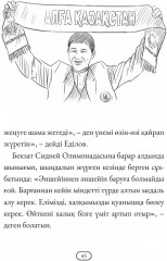 Бекзат Саттарханов кім? - Фото 1