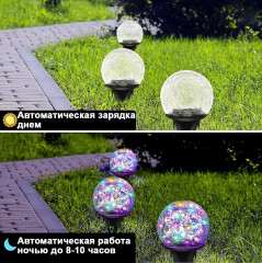 Набор садовых светильников «Хрустальный шар» - Фото 2