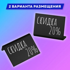 Набор ценников L-образных для мелового маркера A8 - Фото 9