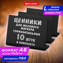 Набор ценников L-образных для мелового маркера A8 - Фото 11