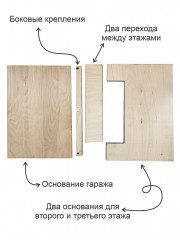 Набор для творчества «Гараж для машинок» - Фото 3