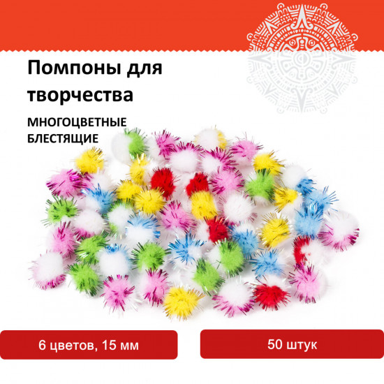 Помпоны для творчества