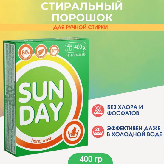 Стиральный порошок