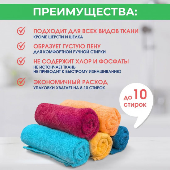 Стиральный порошок