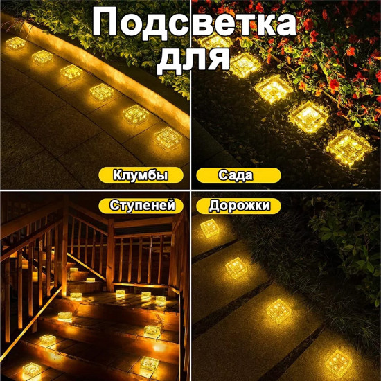 Садовый светильник «Кубик Льда»