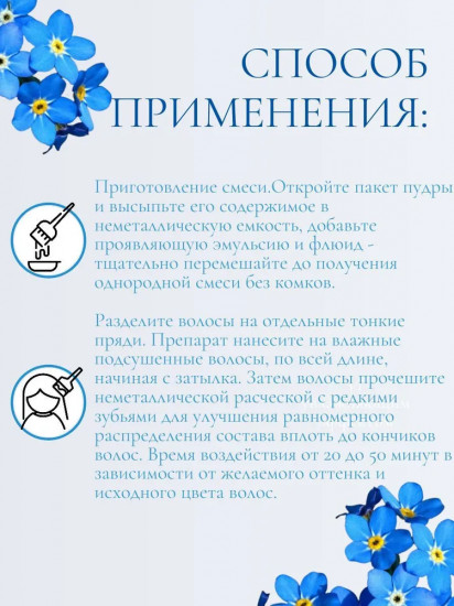 Осветлитель для волос «Rowena Blond Classic»
