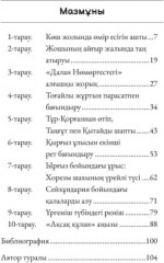 Жошы хан кім? - Фото 2