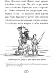 Жошы хан кім? - Фото 3