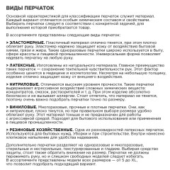 Перчатки хозяйственные - Фото 6