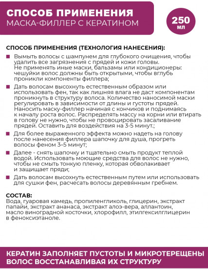 Маска-филлер для волос с кератином «Мiss adri keratin pro»
