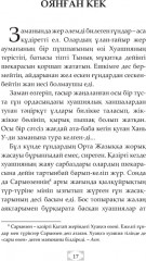 Әміршінің түсі - Фото 4