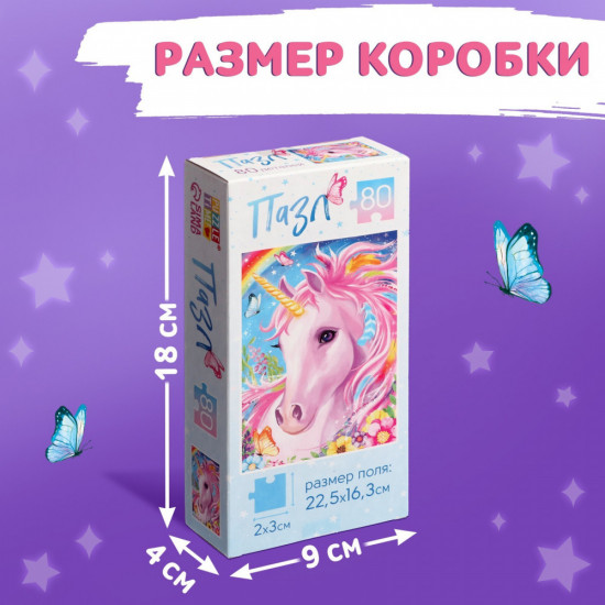 Пазл «Волшебный единорог»