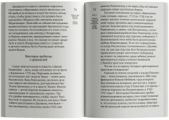 Пиратское Просвещение, или Настоящая Либерталия - Фото 4