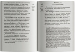 Пиратское Просвещение, или Настоящая Либерталия - Фото 5