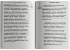 Пиратское Просвещение, или Настоящая Либерталия - Фото 6