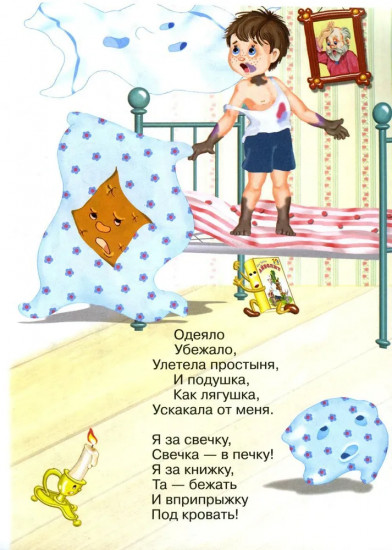 Сказки для малышей. Мойдодыр