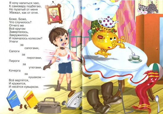 Сказки для малышей. Мойдодыр