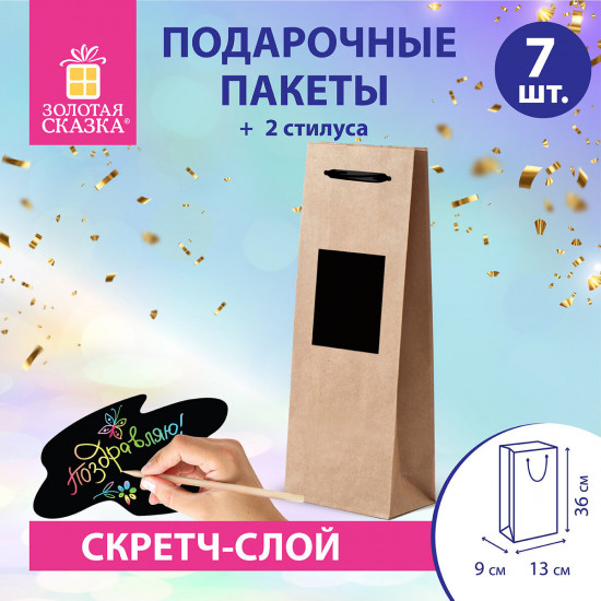 Комплект пакетов подарочных под бутылку