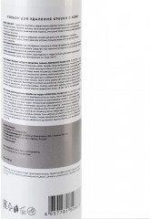 Лосьон для удаления краски с кожи «Flush off» - Фото 3