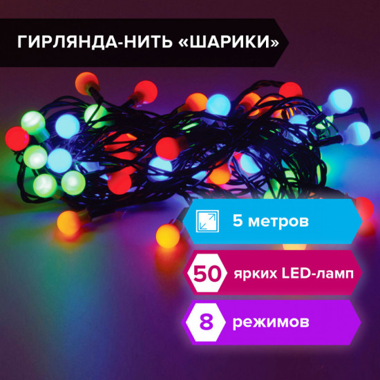 Электрогирлянда-нить