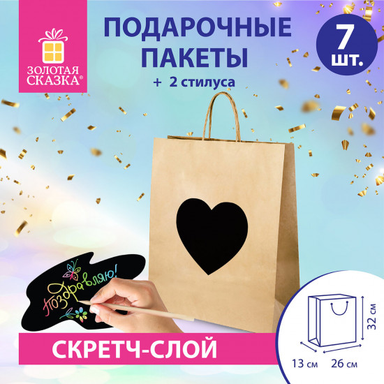 Комплект пакетов подарочных