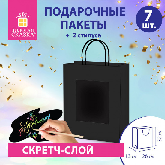 Комплект пакетов подарочных