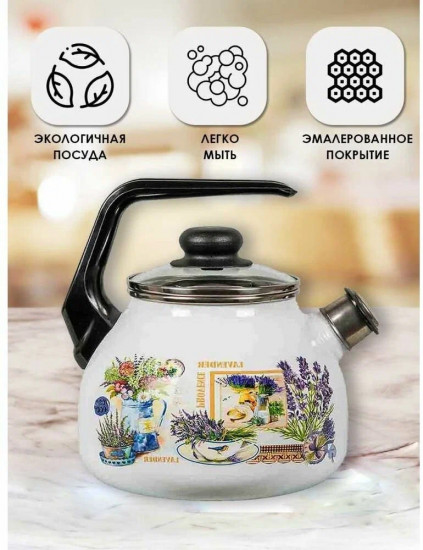 Чайник эмалированный со свистком «Горная лаванда»