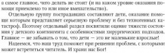 Боевая травма для гражданского медика. Руководство для врачей - Фото 5