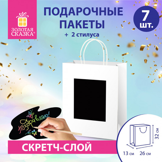 Комплект пакетов подарочных