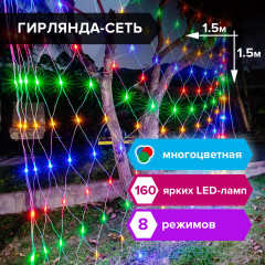 Электрогирлянда-сеть - Фото 1