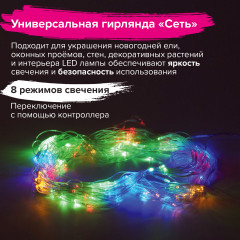 Электрогирлянда-сеть - Фото 7