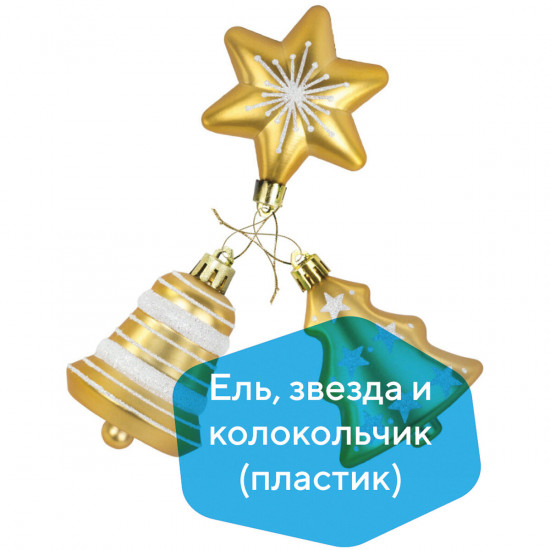 Набор украшений