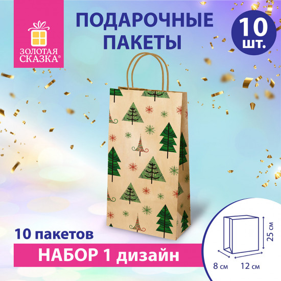 Комплект пакетов подарочных