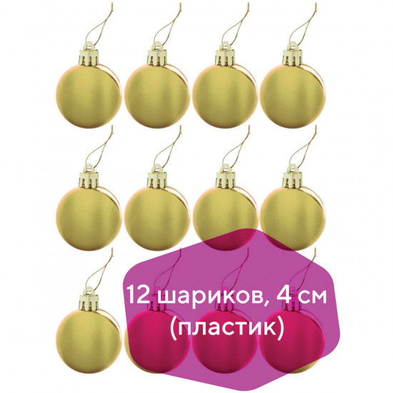Шары