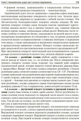Акушерство и гинекология. Практические навыки и умения с фантомным курсом - Фото 7
