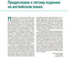 Наглядная пульмонология - Фото 4