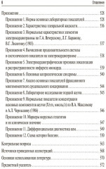 Пропедевтика внутренних болезней - Фото 3