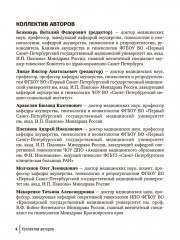 Рубец на матке. Проблемы и пути их решения - Фото 2