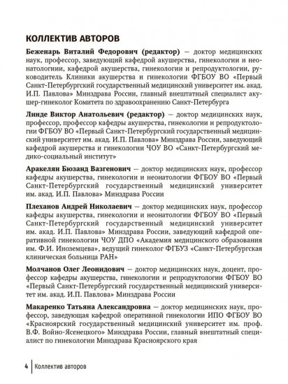 Рубец на матке. Проблемы и пути их решения