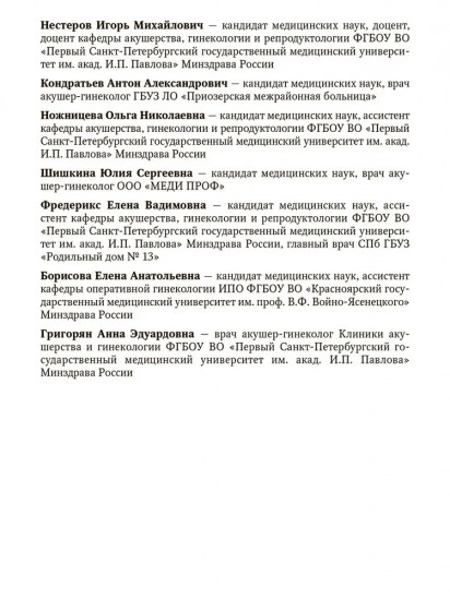 Рубец на матке. Проблемы и пути их решения